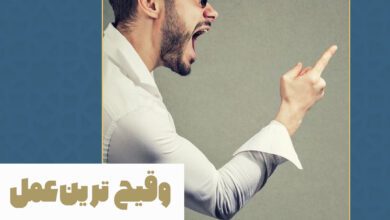 وقیح ترین عمل