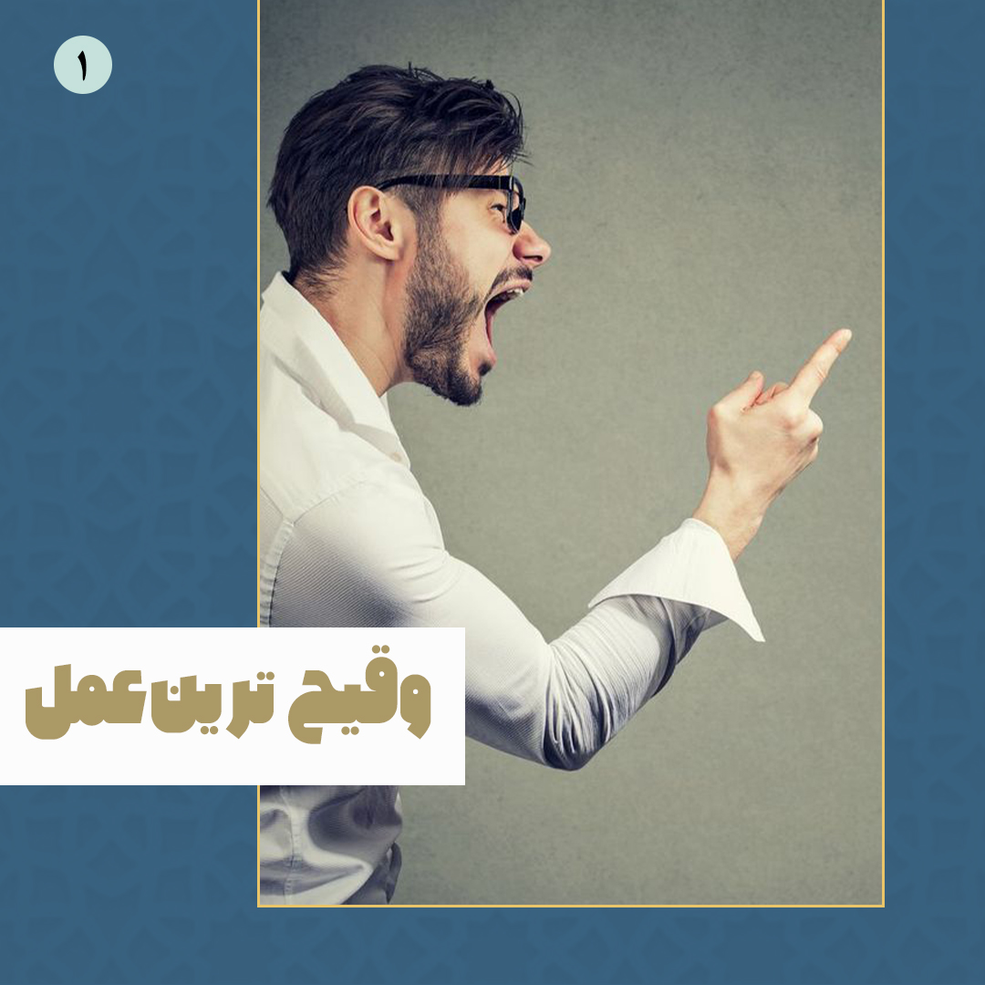 وقیح ترین عمل